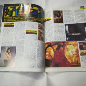 看电影午夜场杂志2005年第9、27期：蛇蝎美人 带原期海报《骷髅新娘》