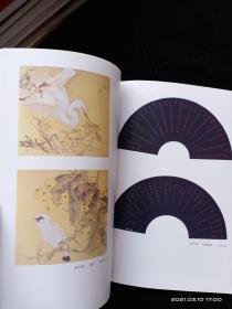 水墨艺术品鉴沙龙 宋都书画艺术研究院【库存 有多本】