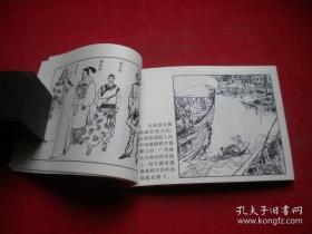 《鸦片风云》清宫演义21。50开李鸿飞绘。人美2008.6一版一印10品，6371号，连环画