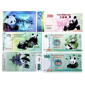 中国大熊猫系列测试钞一组6张