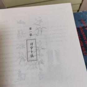 怎样学书法