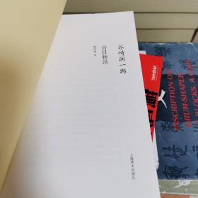 盲目物语