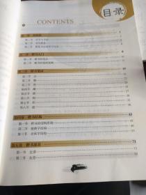硬笔书法标准教程/职业教育精品规划教材