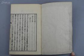 （4）《校刻日本外史》线装二十二卷12册后配全  和刻本 记录了 平氏 源氏 北条氏 楠氏 新田氏 足利氏 后北条氏 武田氏 毛利氏 织田氏 丰臣氏 德川氏重大事件 尺寸：22.5*15cm 明治二十六年1893年发行“第153届沫沫小姐的书店0元无托拍卖会”