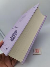许译中国经典诗文集：诗经（汉英对照）【精装】（一版一印）