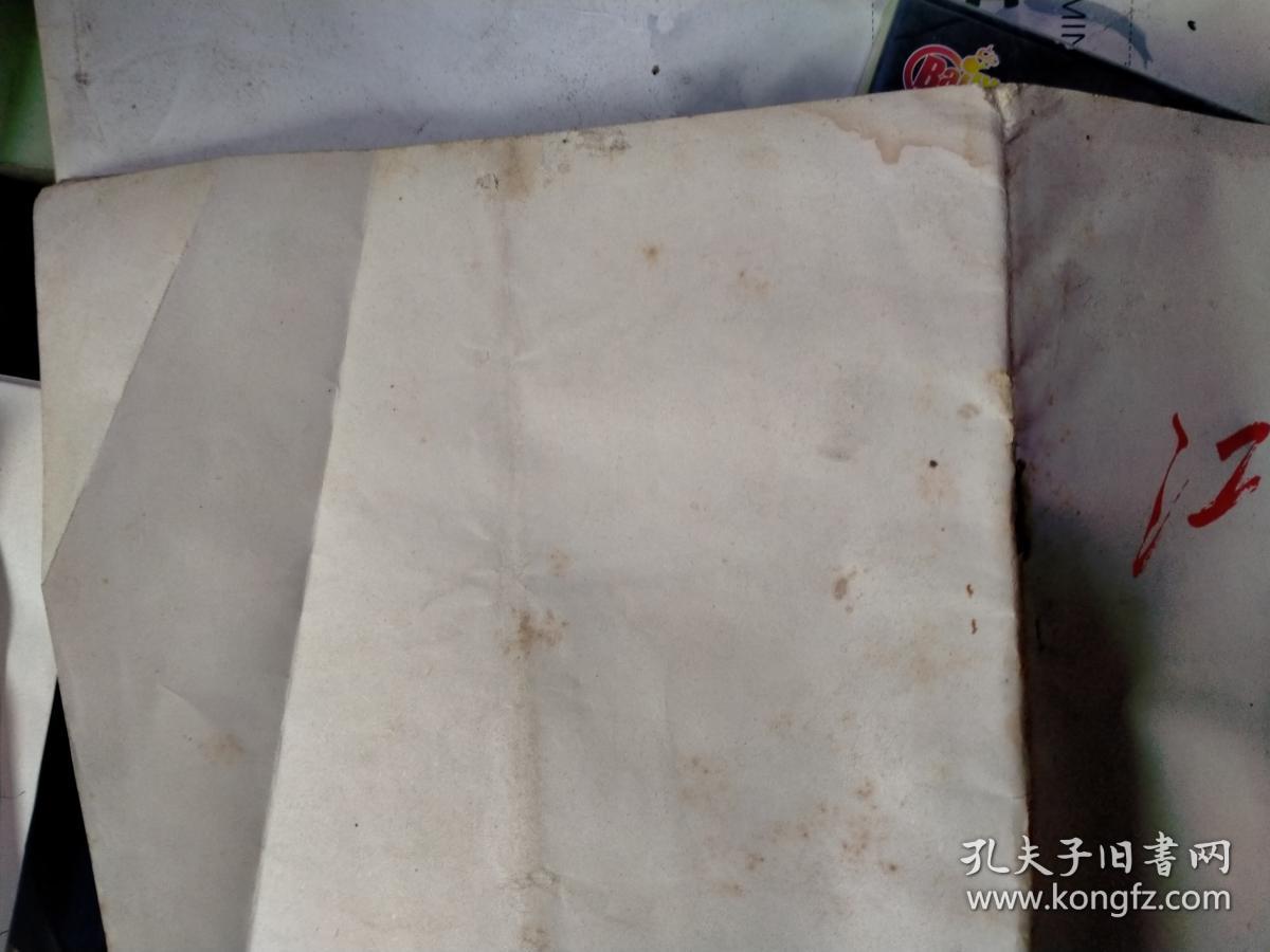 江西通讯 1969-1
