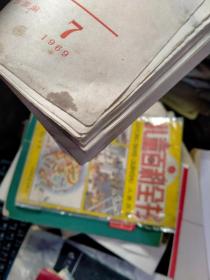 江西通讯 1969-1