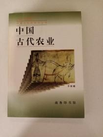 中国古代农业