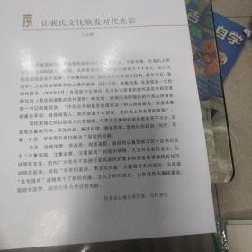 中国家风家教文化之乡闻喜