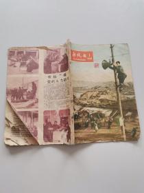 无线电1960年1