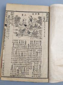 楷书大字幼学琼林