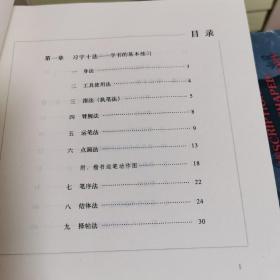 怎样学书法