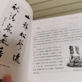 怎样学书法