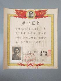 1959年.上海市九江初级中学毕业证书