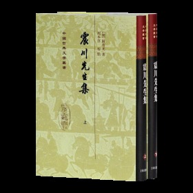 震川先生集（全二冊）