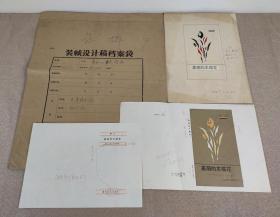 1986年 手绘封面装帧设计原稿《美丽的木塔花》数十年前已化身万千流传于世 ，此母本孤品值得珍藏