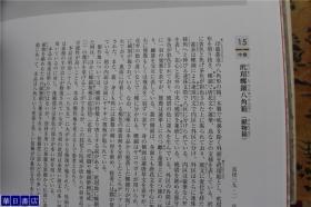 正仓院展正倉院展  27册    正仓院展目录5册  正仓院宝物1册  共33冊   平成7年--平成30年  1995年---2018年 1984年1册 1988年1册  1993年1册