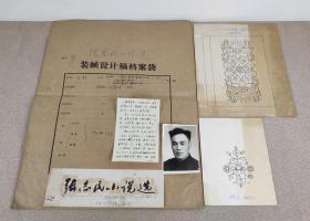 1982年 手绘封面装帧设计原稿《张志民小说选》数十年前已化身万千流传于世 ，此母本孤品值得珍藏