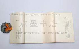 私藏好品《朝野新声太平乐府》 全二册 杨朝英 辑 文学古籍出版社1955年一版一印