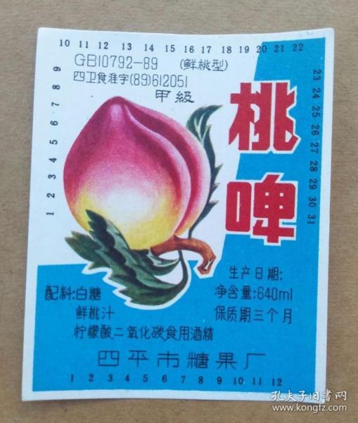 桃啤