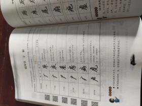 硬笔书法标准教程/职业教育精品规划教材