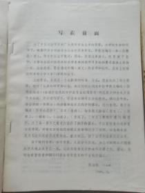 中医自学教材四本