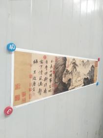 唐伯虎唐寅事茗图山水名家仿古名画收藏装饰宣纸画芯可装裱折叠发货 长92宽23厘米