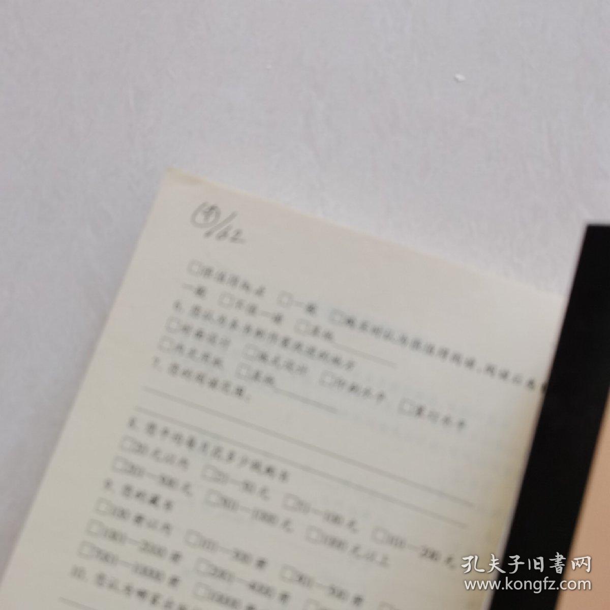 风雨敲书窗：《博览群书》百期精选