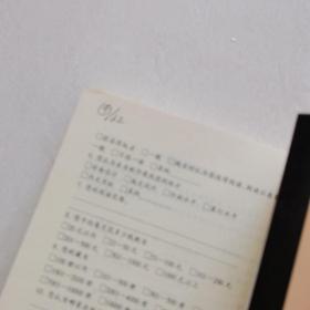 风雨敲书窗：《博览群书》百期精选
