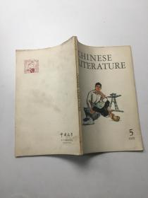 Chinese Literature