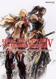 FINAL FANTASY XIV: STORMBLOOD，最终幻想14：红莲之狂潮 设定集，日文原版