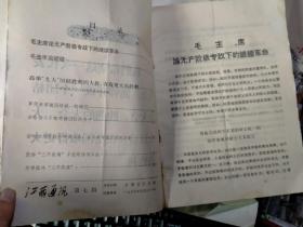 江西通讯 1969-1
