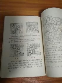 若干胜负师:赵治勋围棋杰作选.上卷