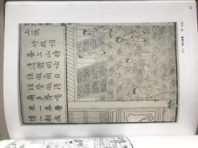 中国美术全集. 版画