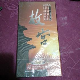 DVD  故宫    十二集大型纪录片