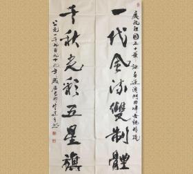 柴建方，1943年12月出生。中国书协二届理事，西泠印社社员，宁夏书协名誉主席，国家一级美术师。擅长行草隶篆诸体及篆刻艺术， 曾多次参加全国及国际性大型书展并多次获奖。

保真，34x136cmx2，未裱，d0029