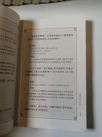 中华经典藏书：庄子+老子+三国志+史记+战国策+大学·中庸+论语+宋词三百首+周易+孟子+左传+荀子+山海经+资治通鉴+黄帝内经+尚书+唐诗三百首+元曲三百首 20册如图