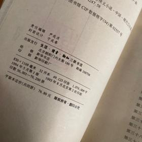 神雕侠侣（全四册）四册都是锁线装 1995