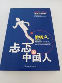 忐忑的中国人：著名作家梁晓声，再次发“声”剖析中国当代社会各阶层忐忑心理直面历陈中国社会的根本性问题