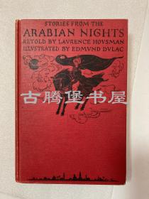 1923年/埃德蒙•杜拉克插画经典《一千零一夜》珍贵善本 16张彩色贴片插画 原布面精装/ Stories from the Arabian Nights