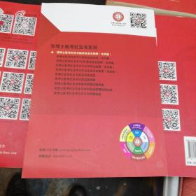 张博士医考红宝书   临床执业含助理  三段式考试第二阶段用书  第一卷上下册  第二卷上下册   第三卷上下册   第四卷上下册  + 免费资料共九本合售