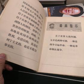 红旗 1969年第5期～内有5面最高指示带毛头像、有林彪在九大讲话｀九大名单