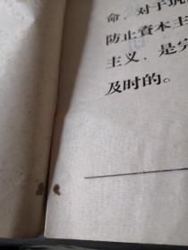 无限忠于毛主席 活学活用毛泽东思想经验交流