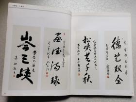 岑学恭八十画展 （16开 岑学恭毛笔签赠）