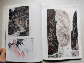 岑学恭八十画展 （16开 岑学恭毛笔签赠）