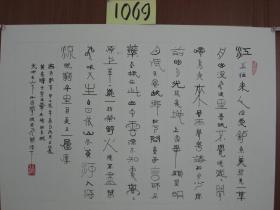 【8—1069】 黄亮伟（自幼酷爱书画艺术历50余年研习不辍书画浸润了关山月、黎雄才、麦华三、启功等大师的痕迹，而又自成一格。现为肇庆书美协会员又是中国著名书画艺术大师黄幻吾的侄 ）《古今名人诗数首—江上往来人…》硬笔书法 保证手写 保真 硬纸（卡纸） 长54X宽38（CM）品相如图 未裱