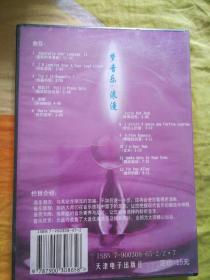 珍贵光盘   新人类  梦音乐浪漫