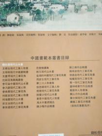 钱松岩现代山水画钱松嵒现代山水画