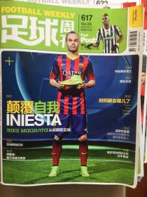足球周刊 2014-9