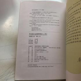 李昌镐儿童围棋教室：入门篇2